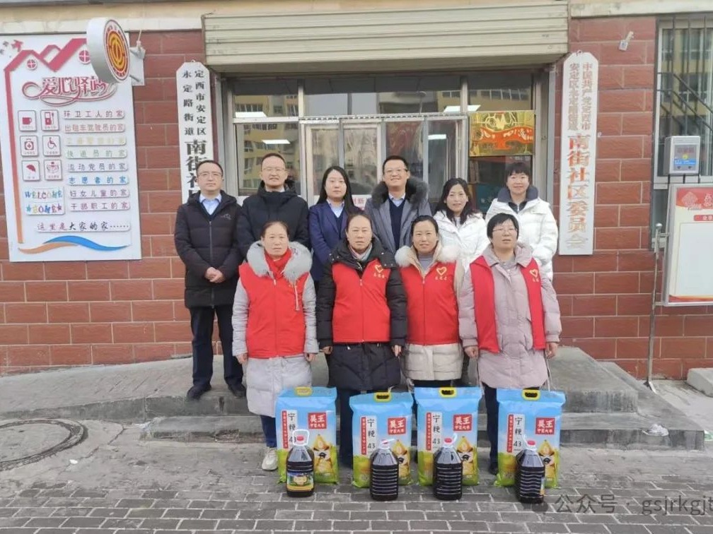 【暖心慰問(wèn)】“砥礪奮進(jìn)開(kāi)新局 凝聚關(guān)愛(ài)送真情”金控定西擔(dān)保開(kāi)展困難群眾走訪慰問(wèn)活動(dòng)